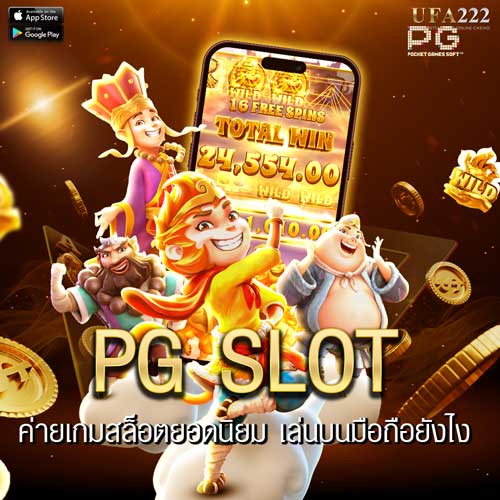pg slot